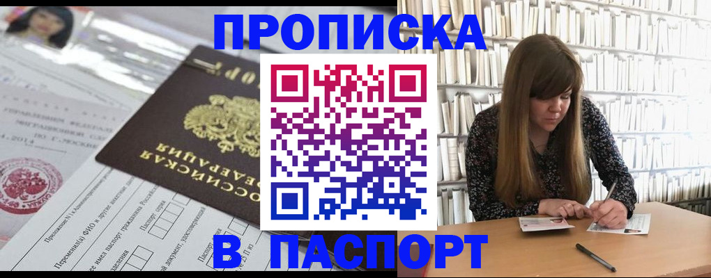 регистрация для дет. сада в Апшеронске