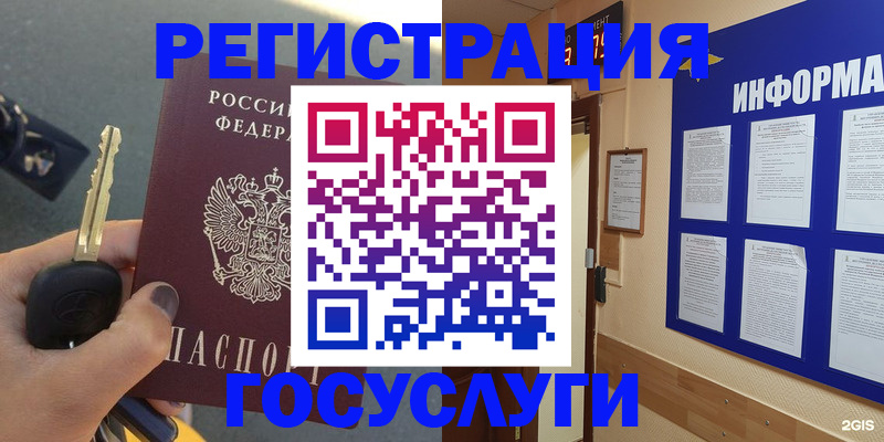 купить прописку в Апшеронске